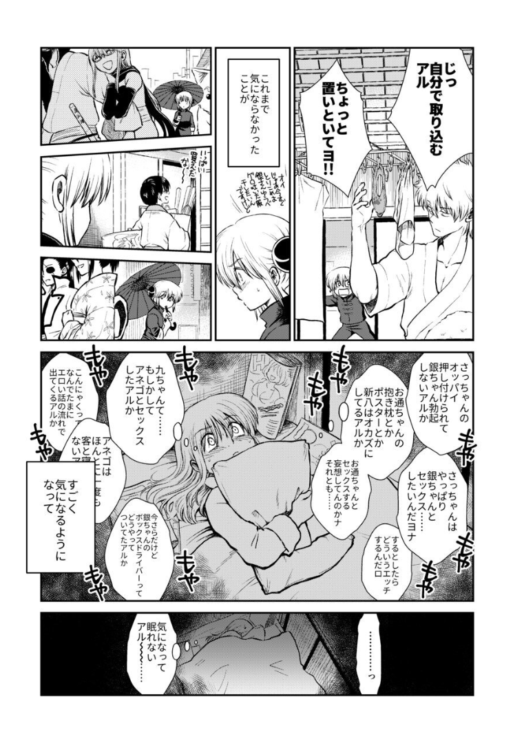040_Snap41