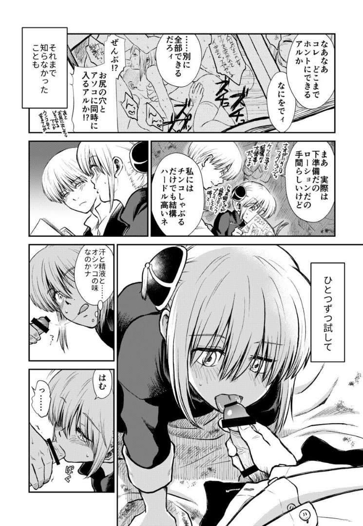 041_Snap42