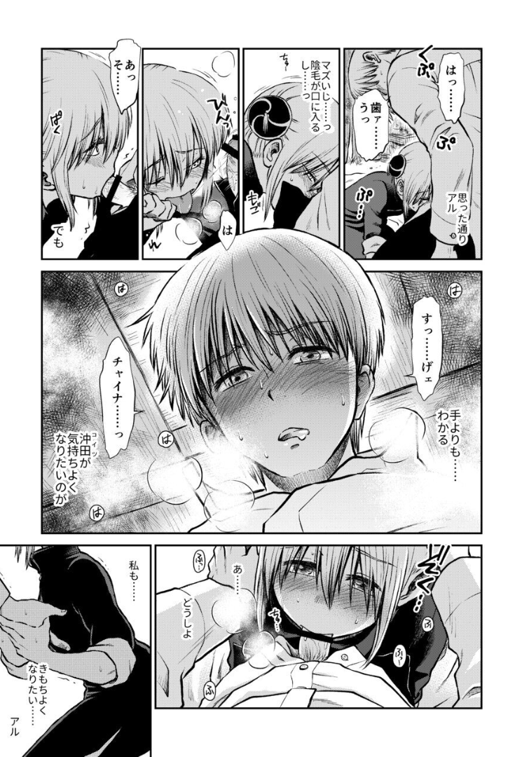 042_Snap43