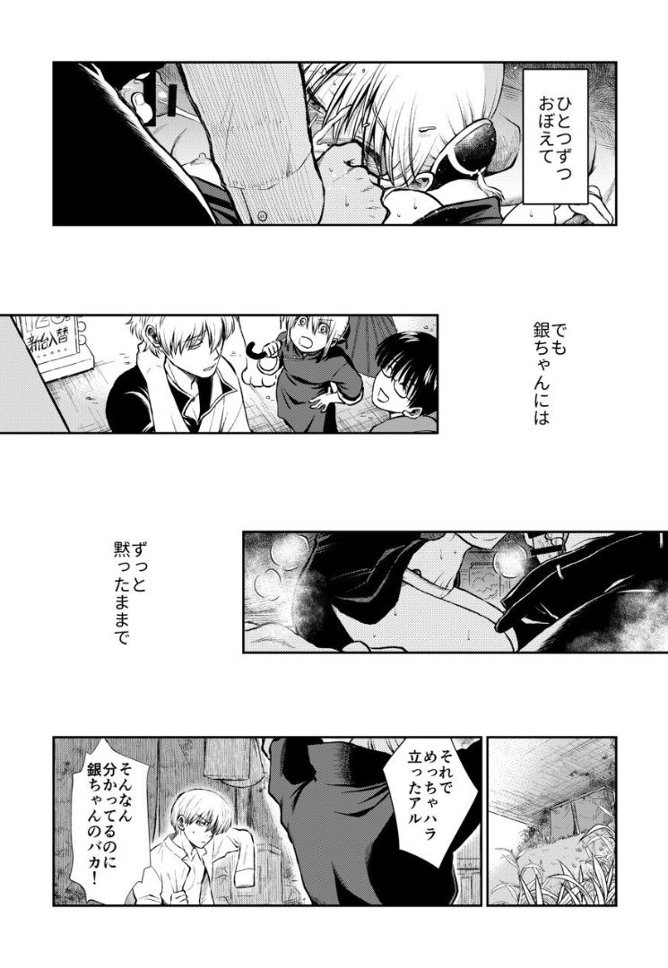 043_Snap44