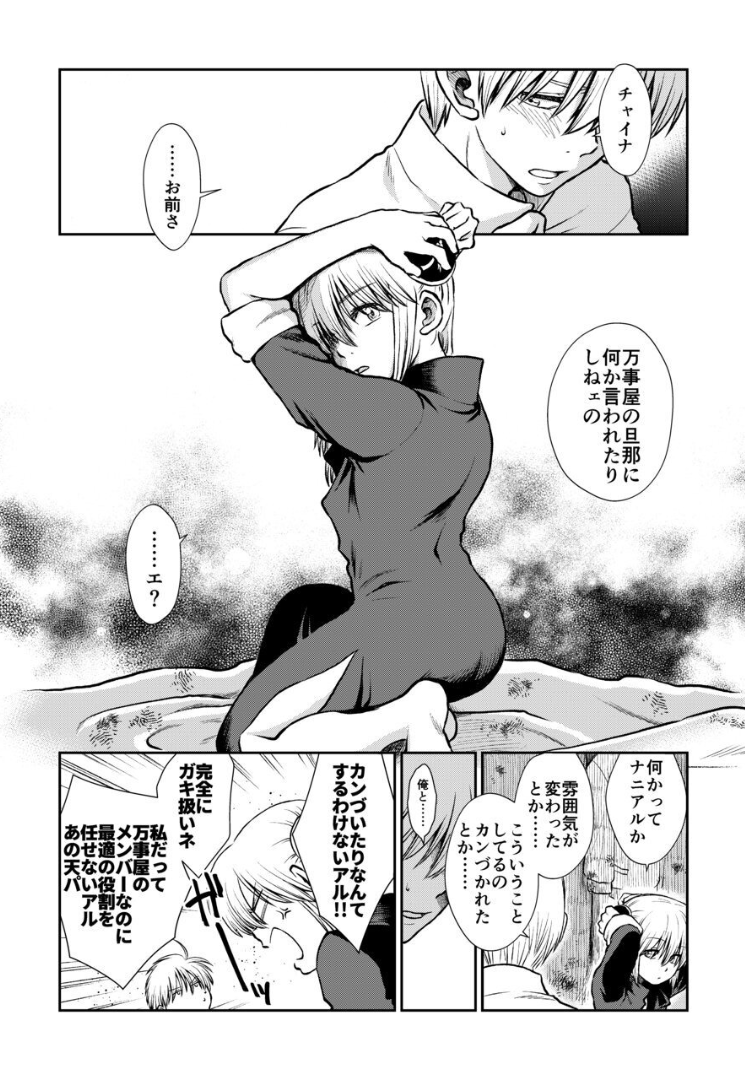 044_Snap45