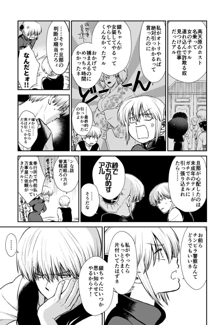 045_Snap46