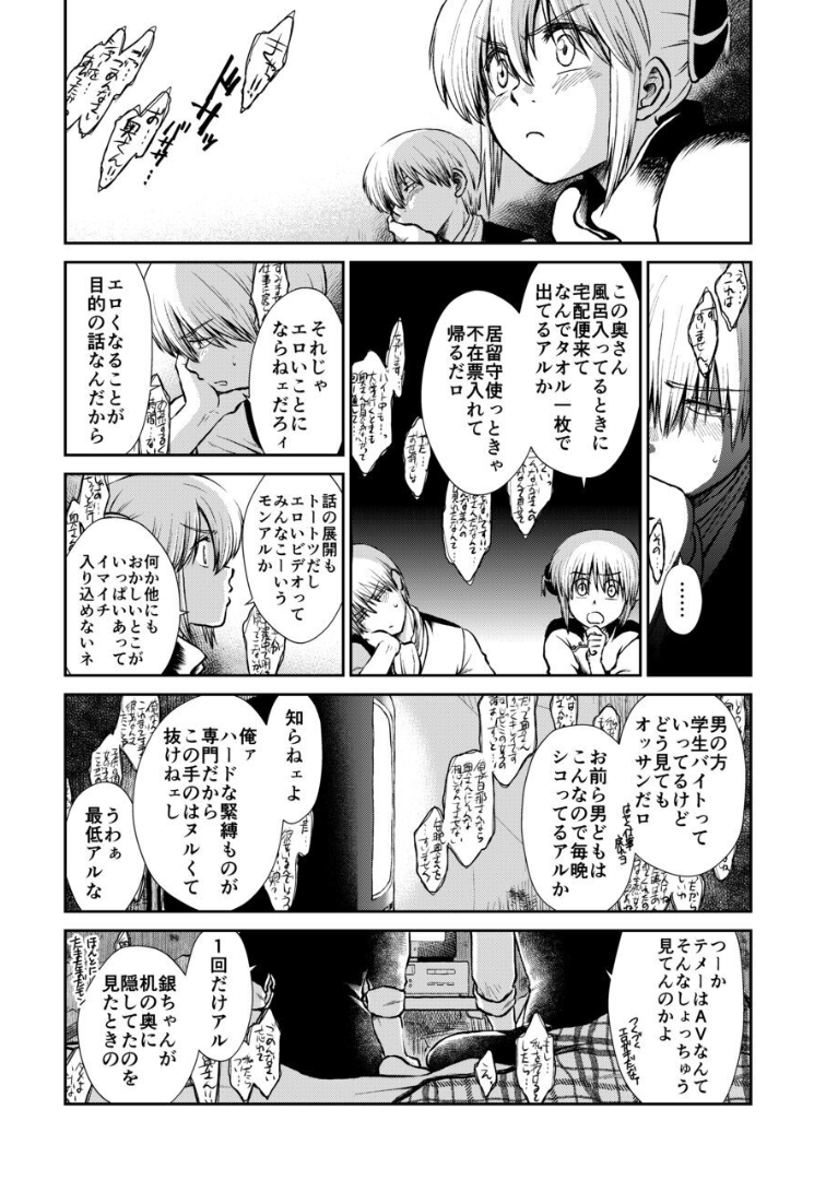 047_Snap48
