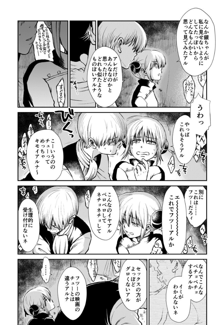 048_Snap49