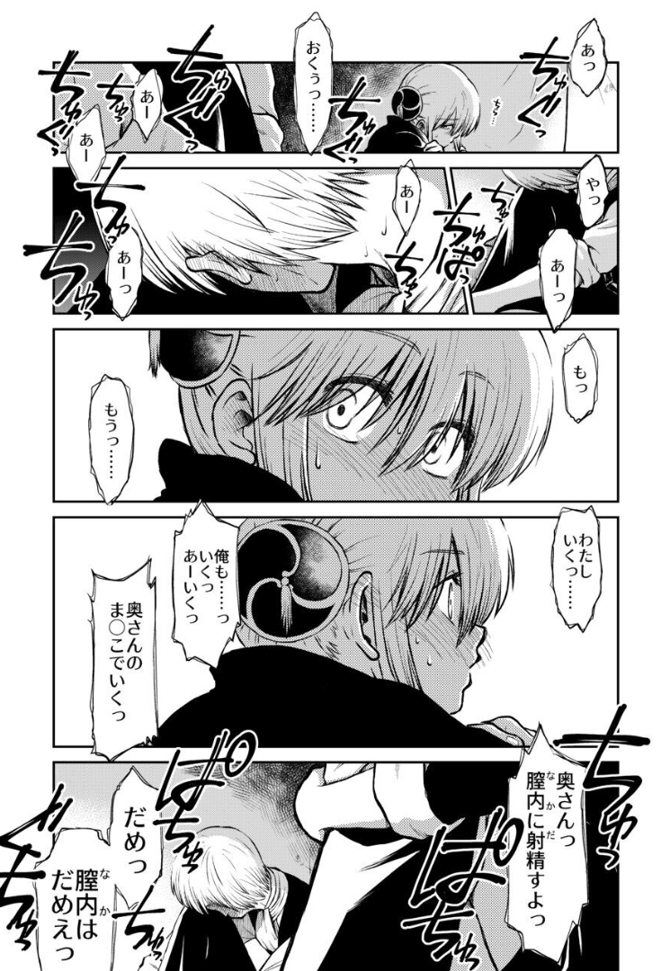 050_Snap51