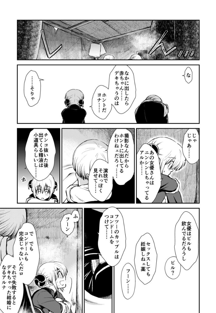 052_Snap53