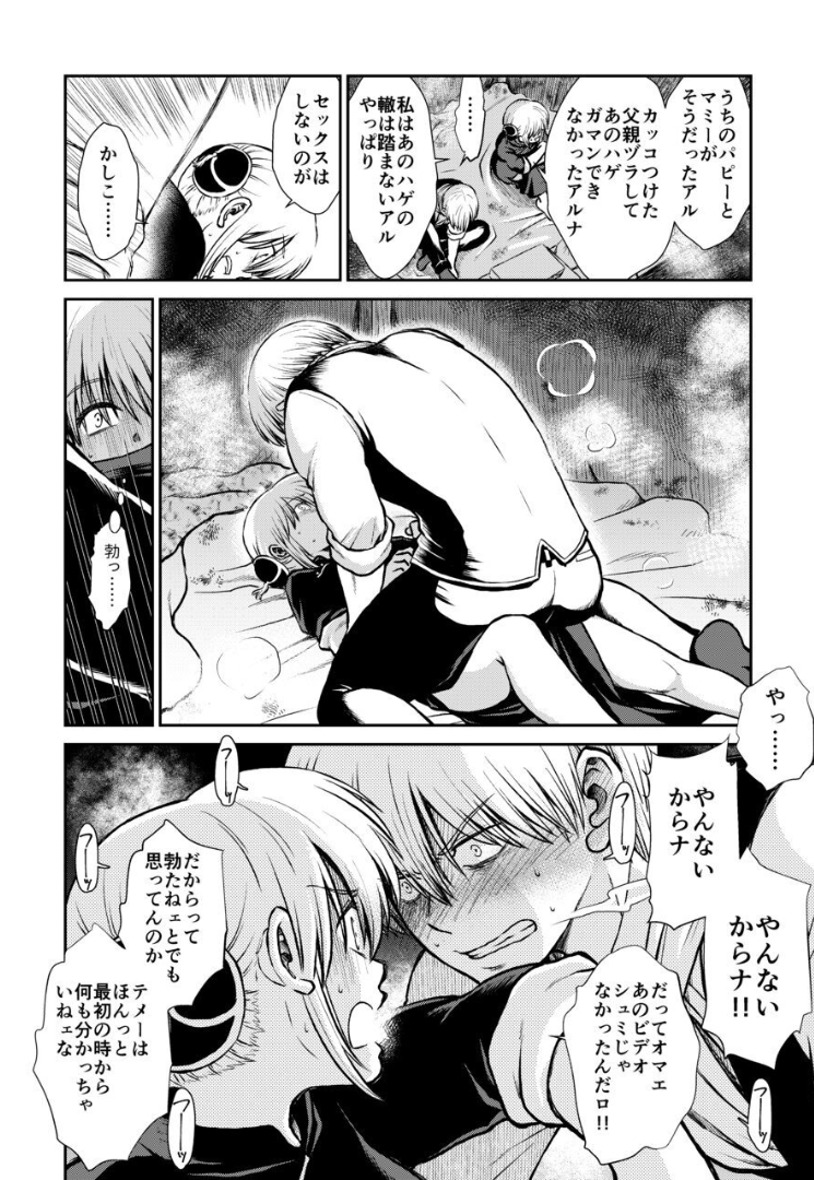 053_Snap54