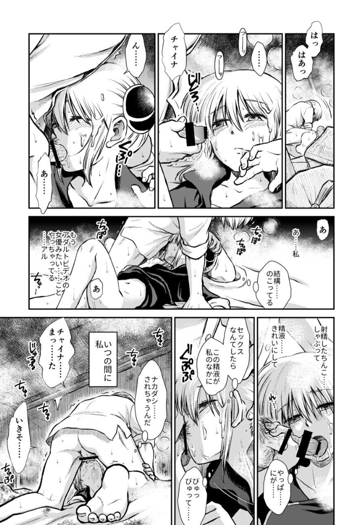 057_Snap58