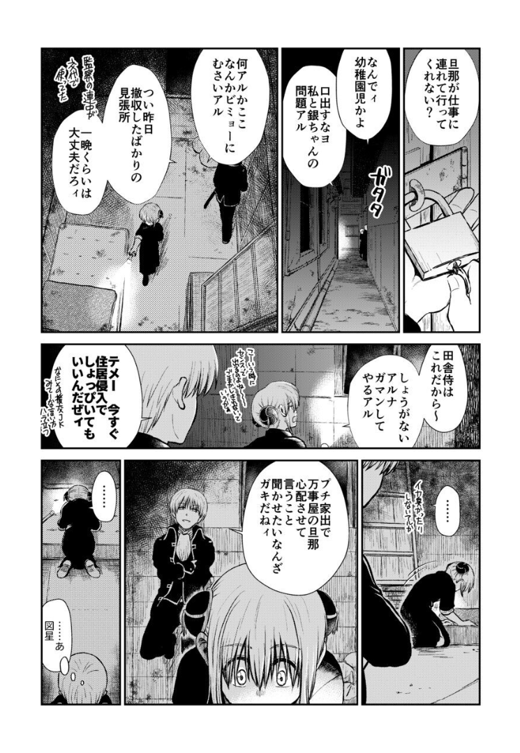 062_Snap63