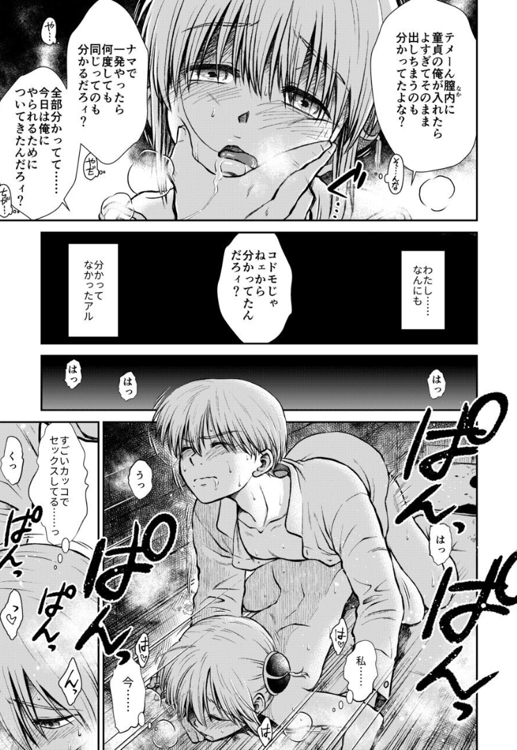 072_Snap73