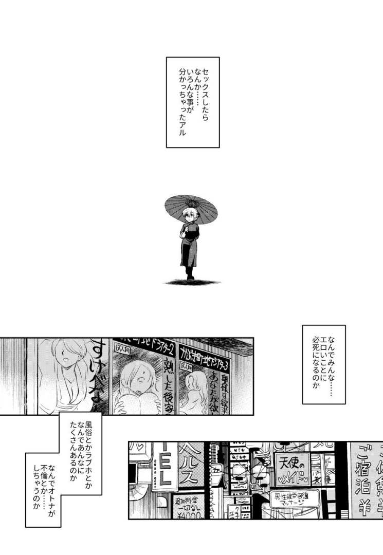 076_Snap77
