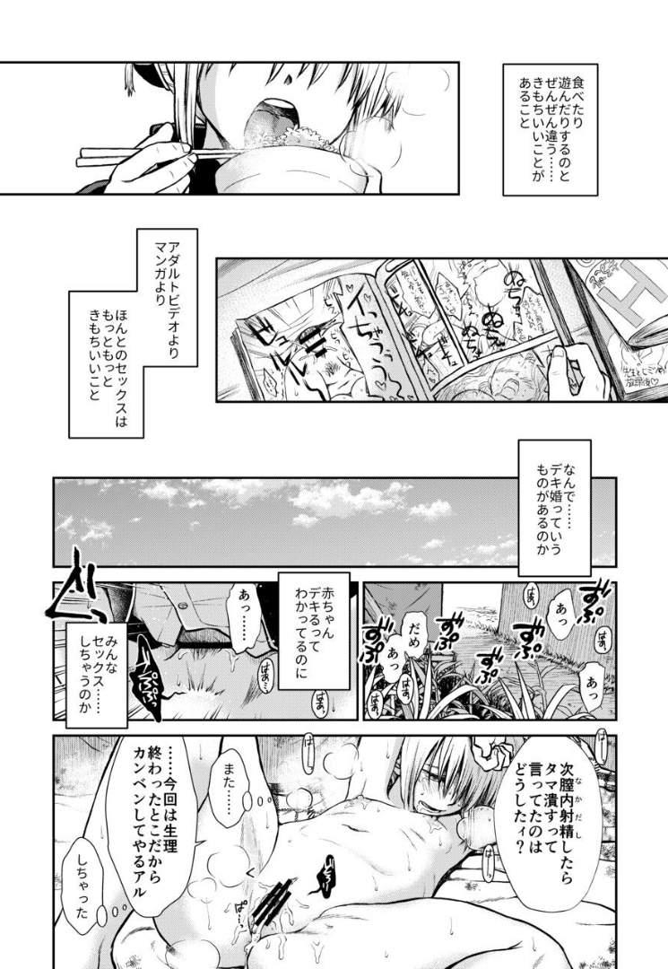 077_Snap78