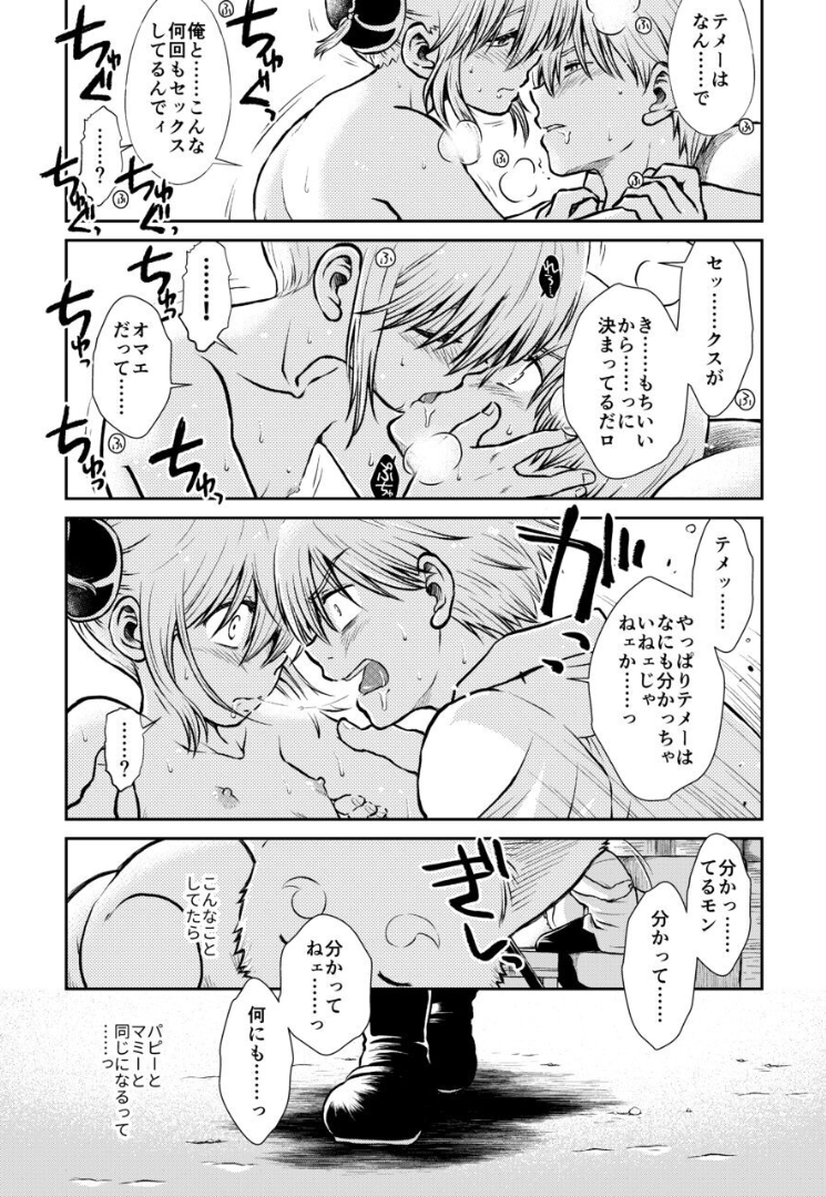 081_Snap82
