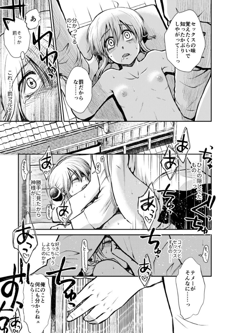 082_Snap83