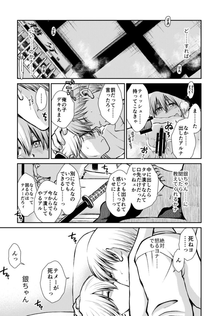 084_Snap85