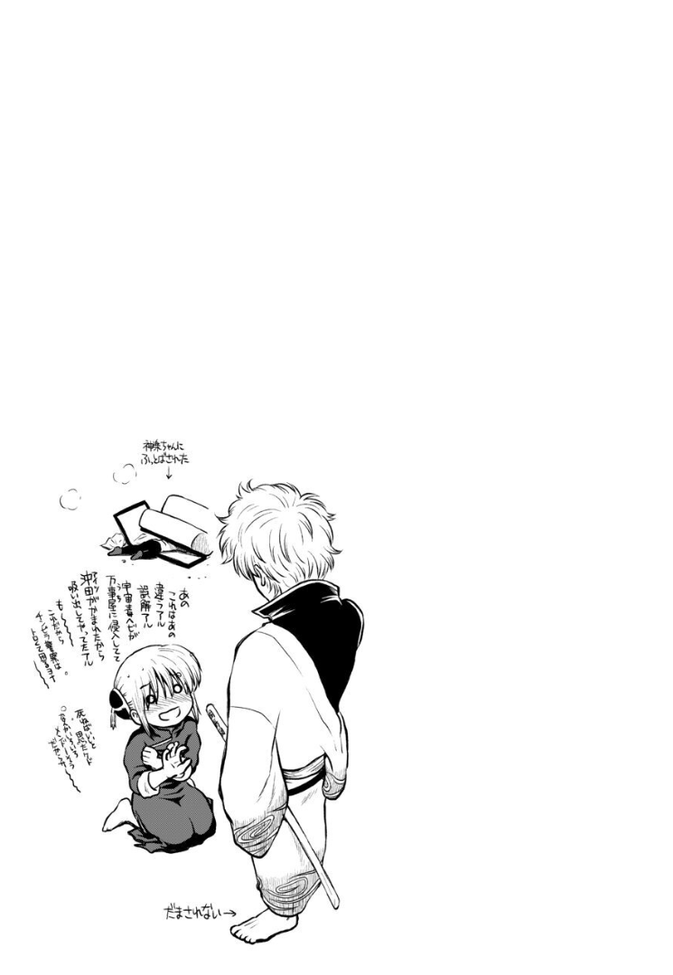 086_Snap87