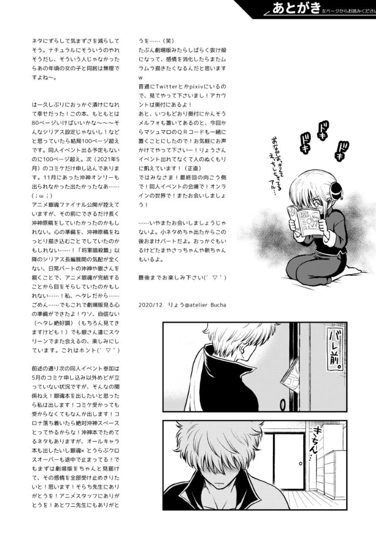 087_Snap88