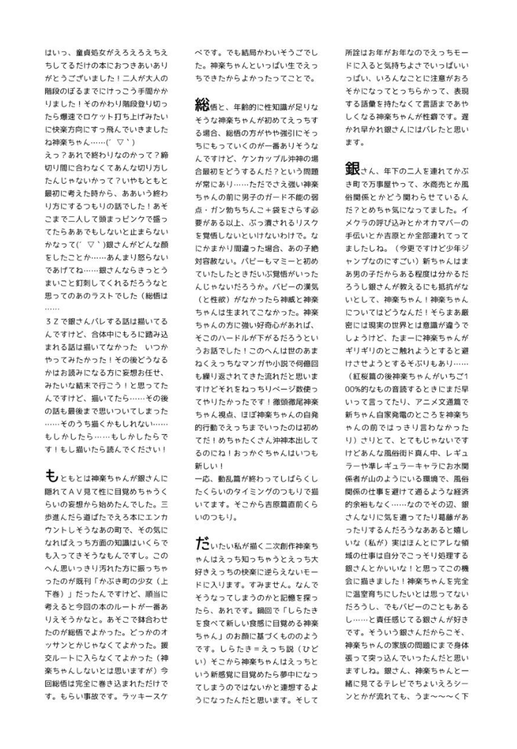 088_Snap89