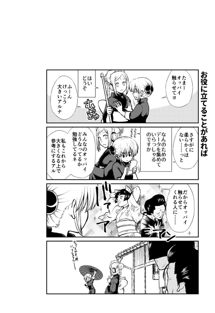 089_Snap90