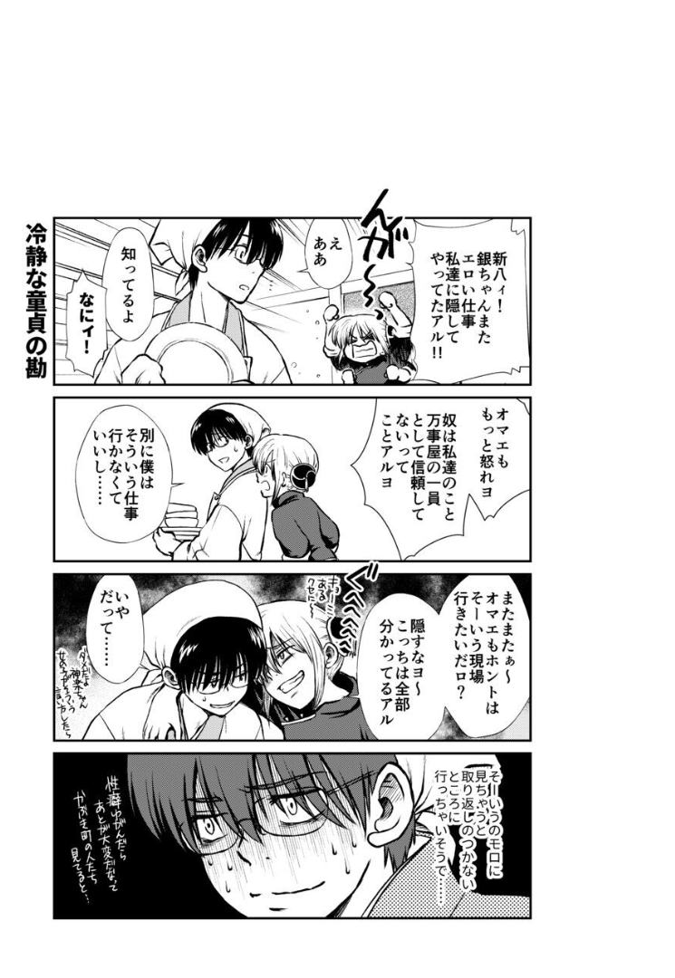 090_Snap91