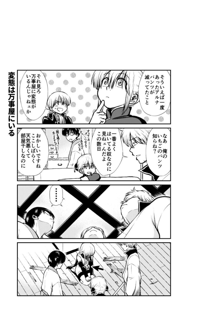 092_Snap93