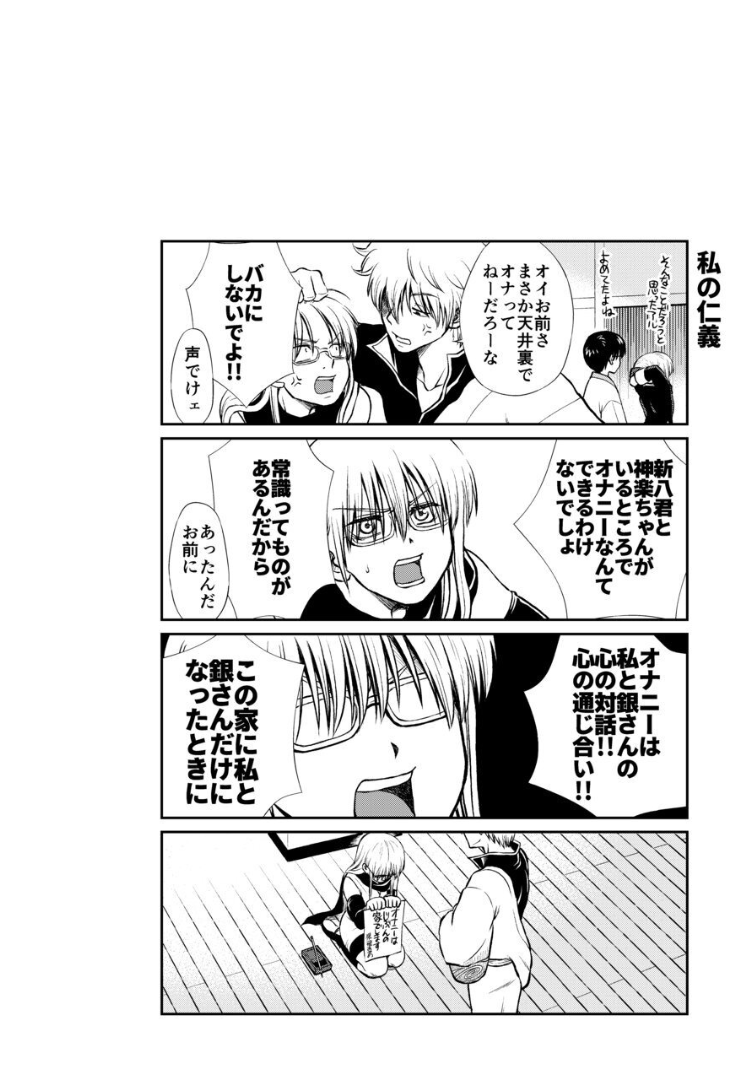 093_Snap94