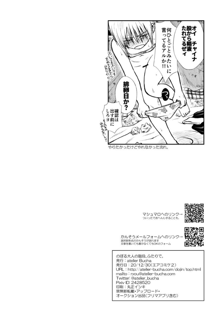 099_Snap100