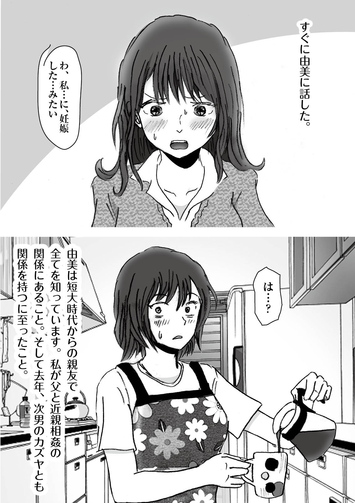 024_sayaka02_2