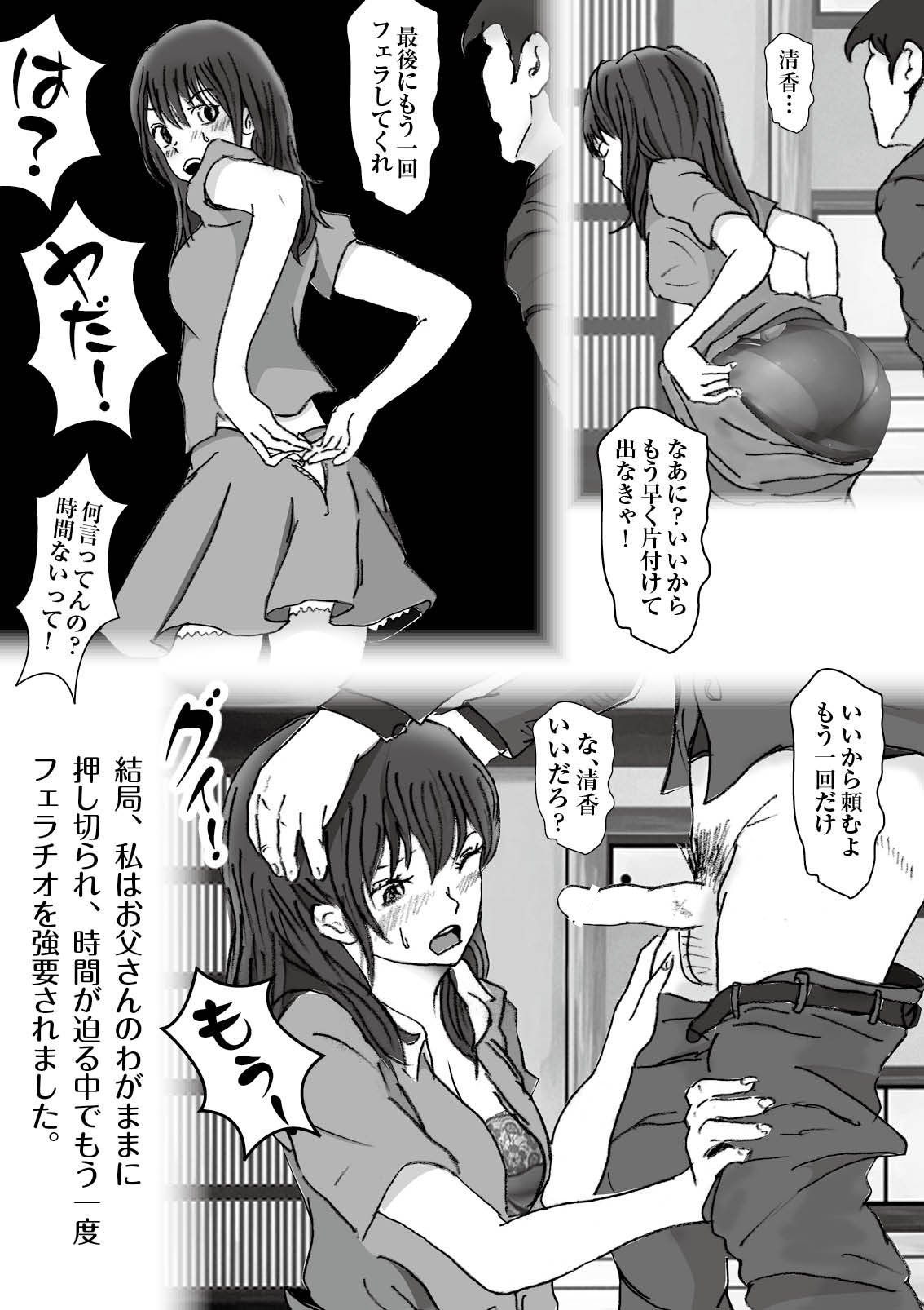 037_sayaka02_15