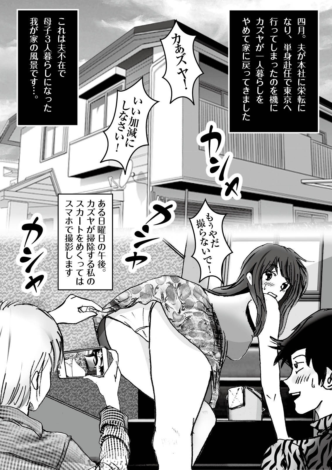051_sayaka03_2