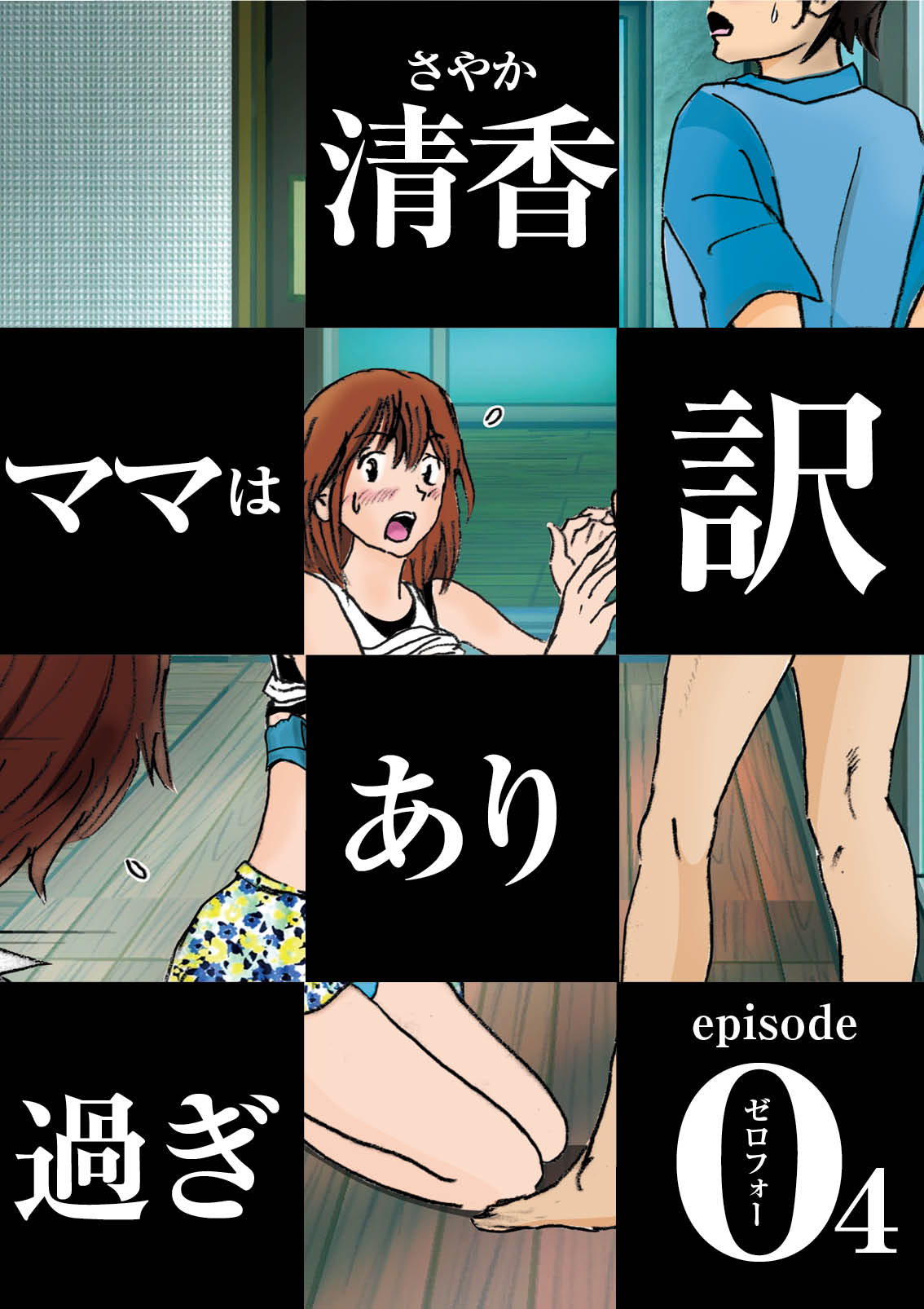 056_sayaka04_1