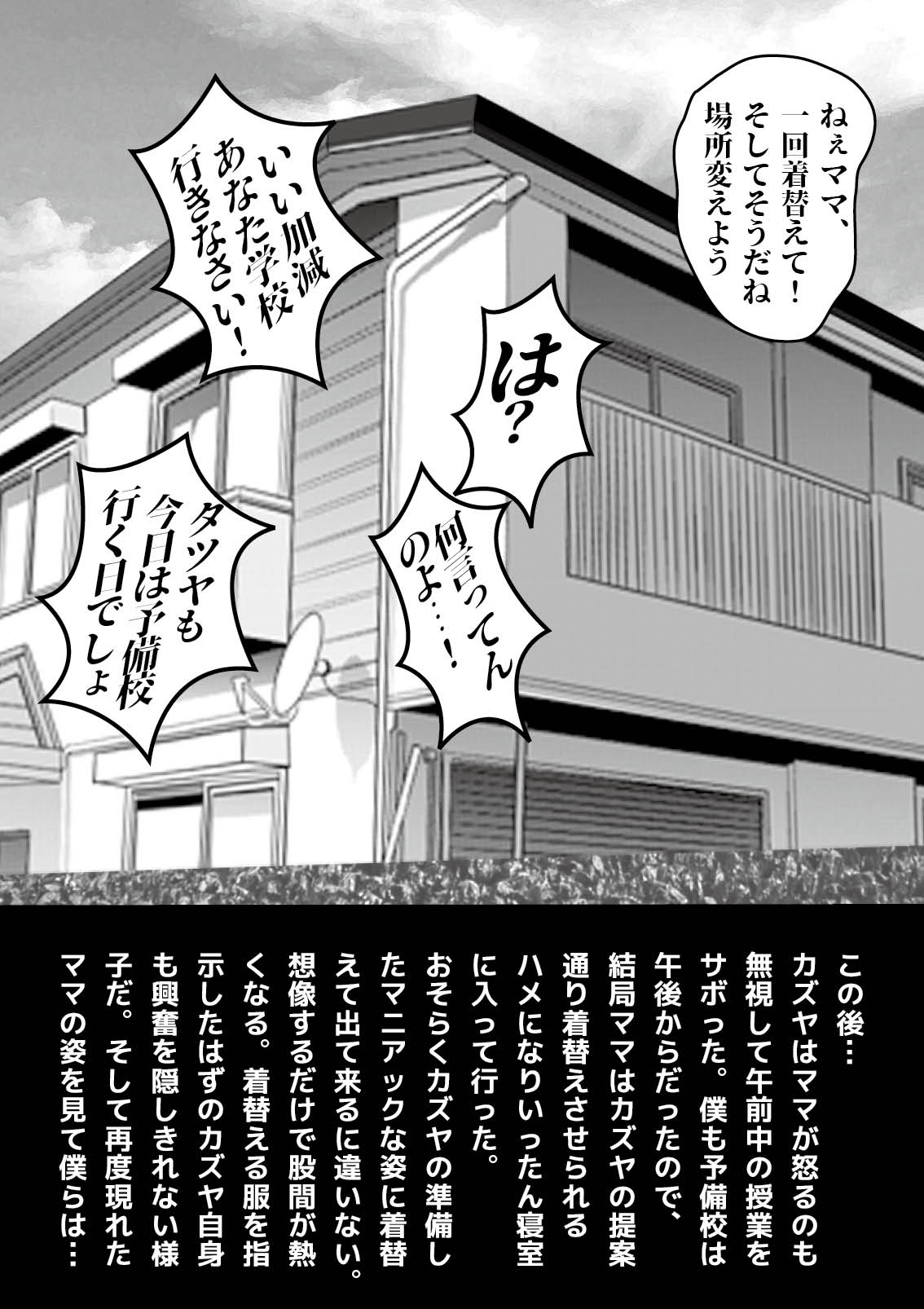 072_sayaka05_10
