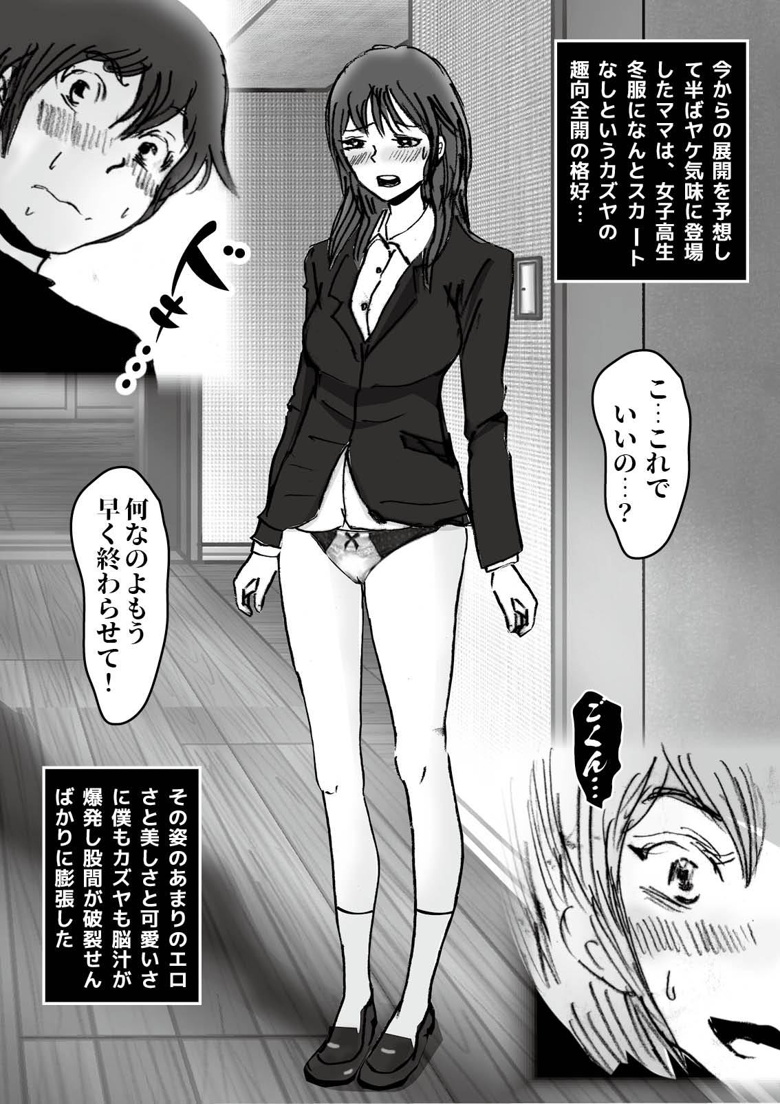 073_sayaka05_11