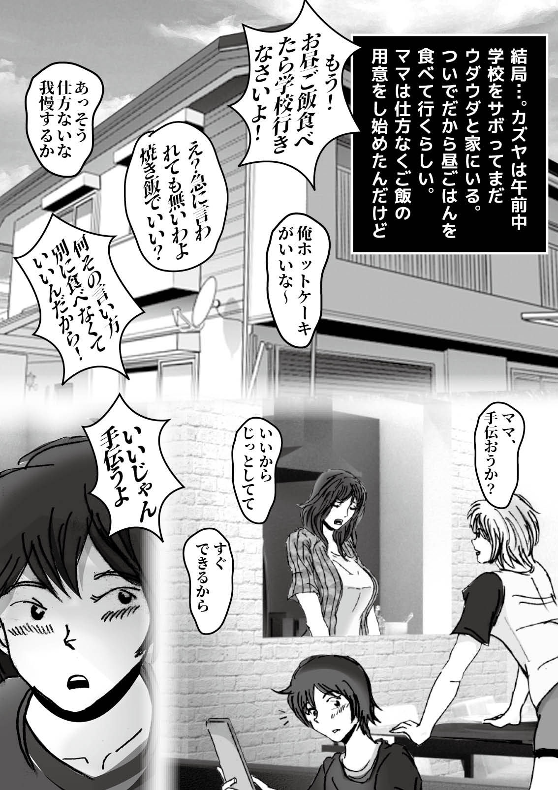 076_sayaka06_2
