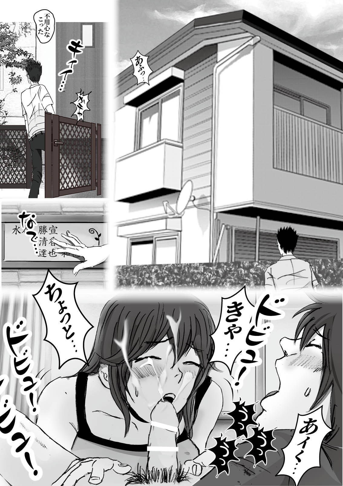 091_sayaka07_6