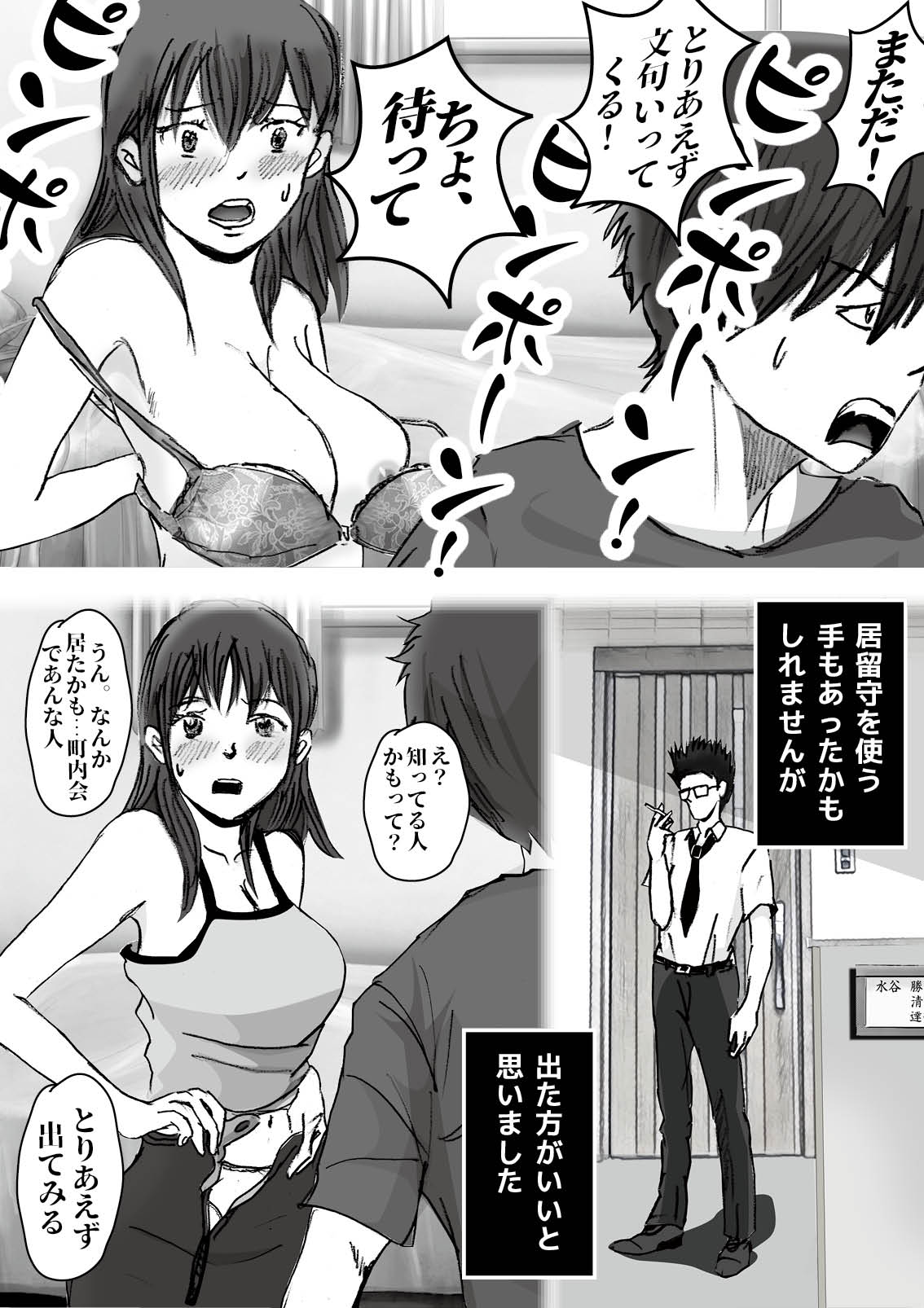 104_sayaka08_7