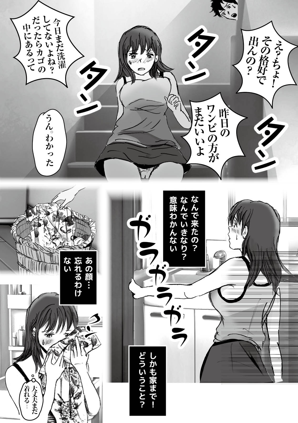105_sayaka08_8