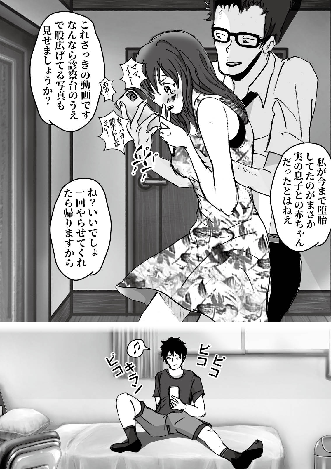 112_sayaka08_15