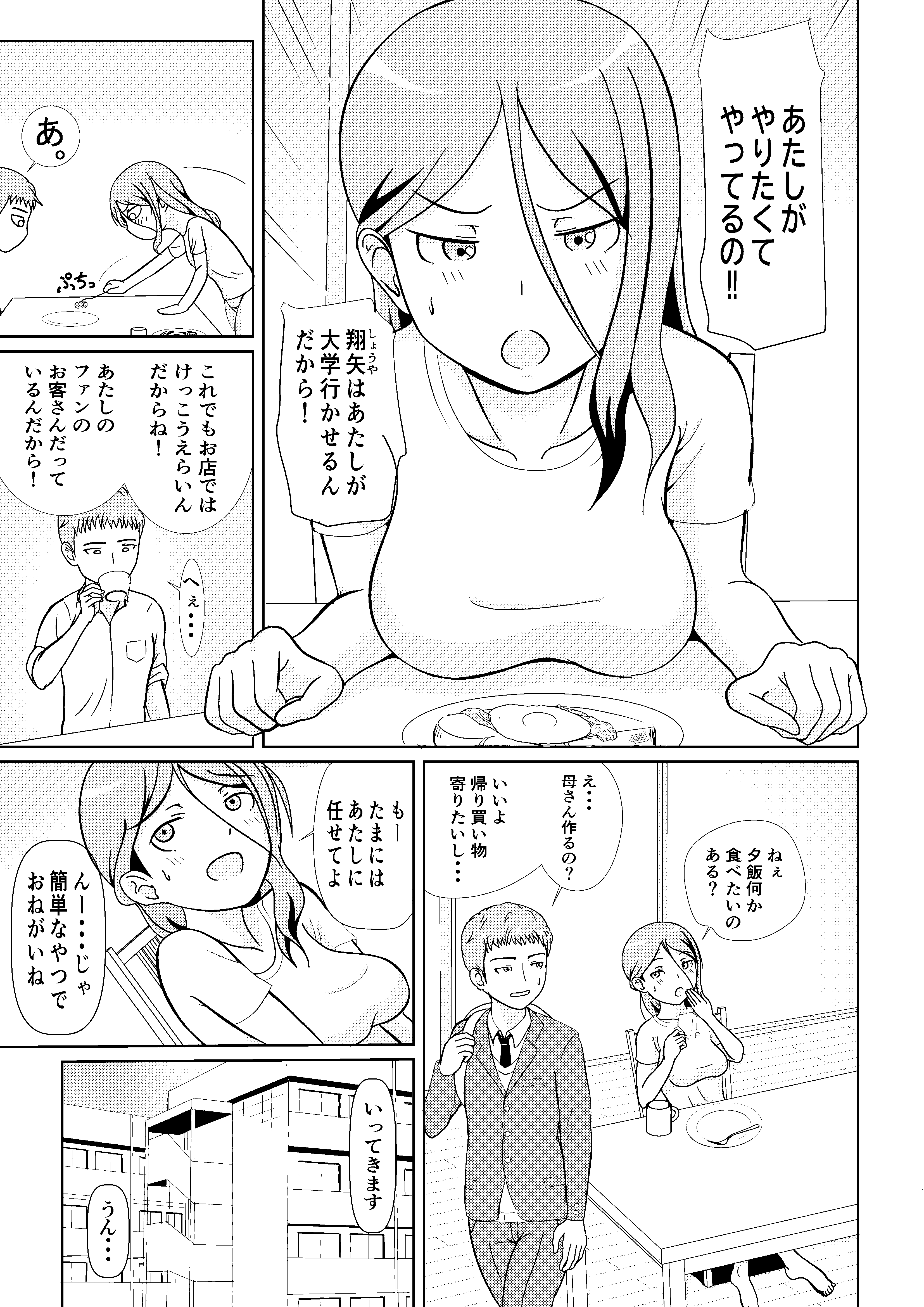 偐傎偝傫偺庴擄003