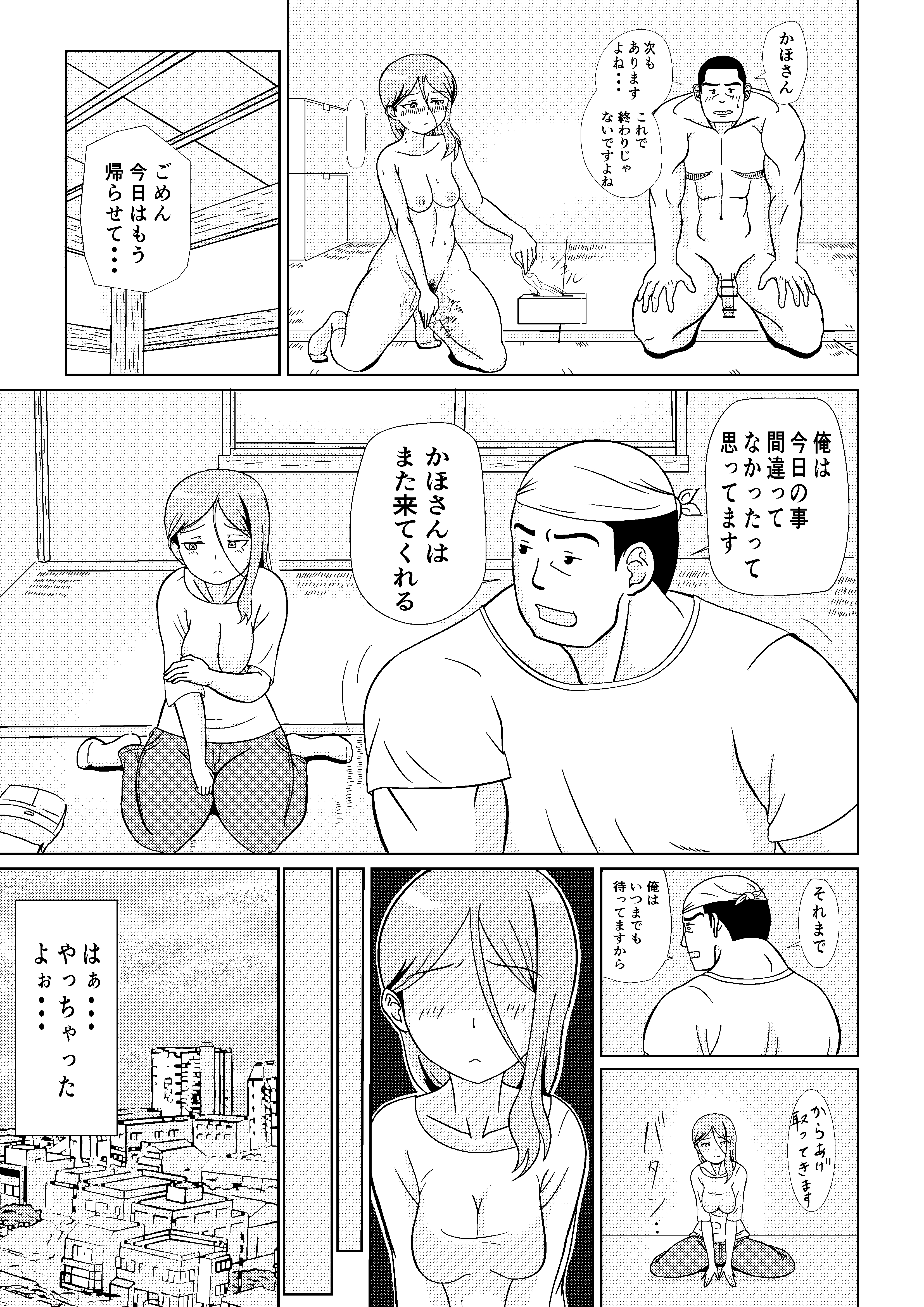 偐傎偝傫偺庴擄029