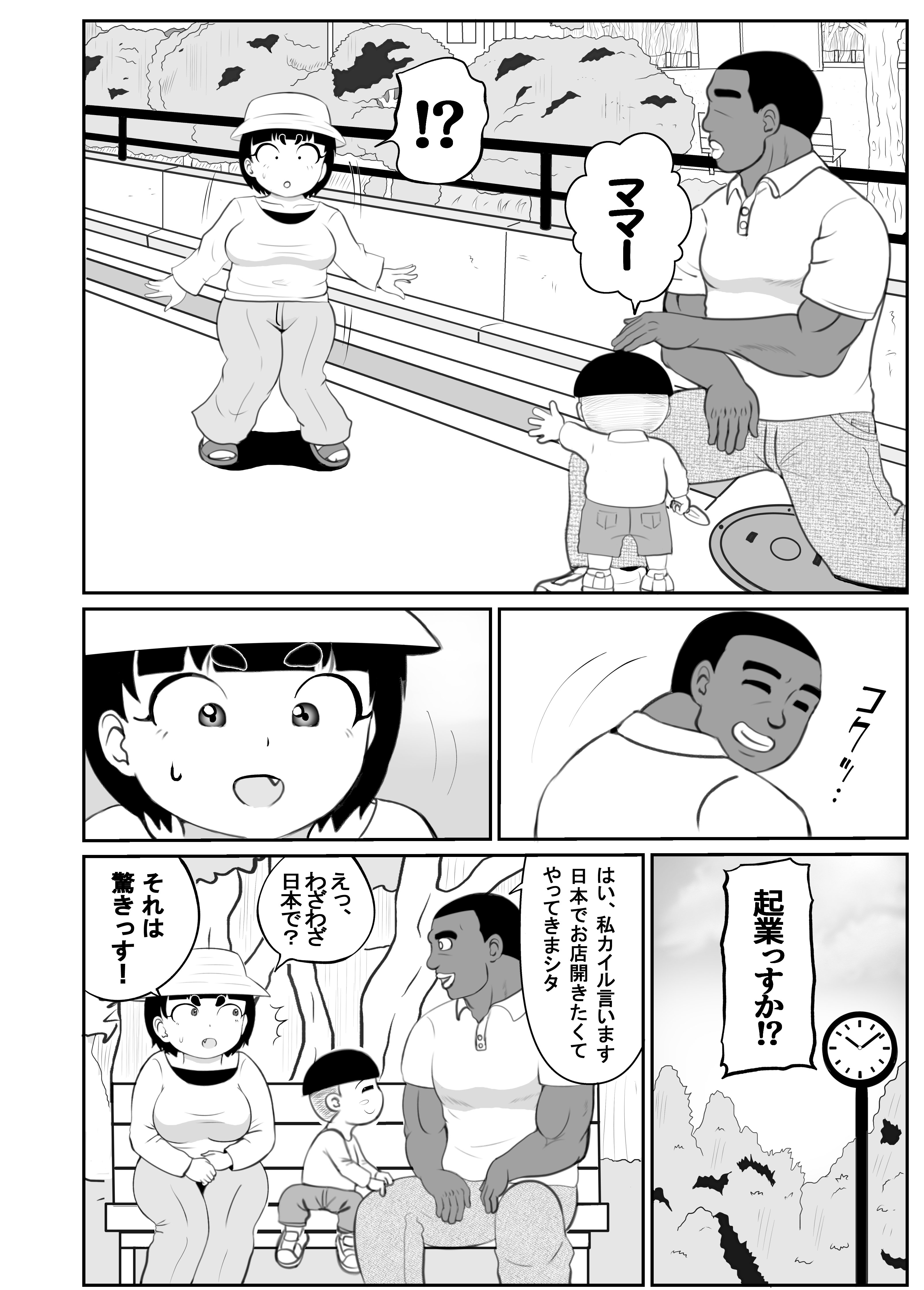 ひめちゃんbbc_008