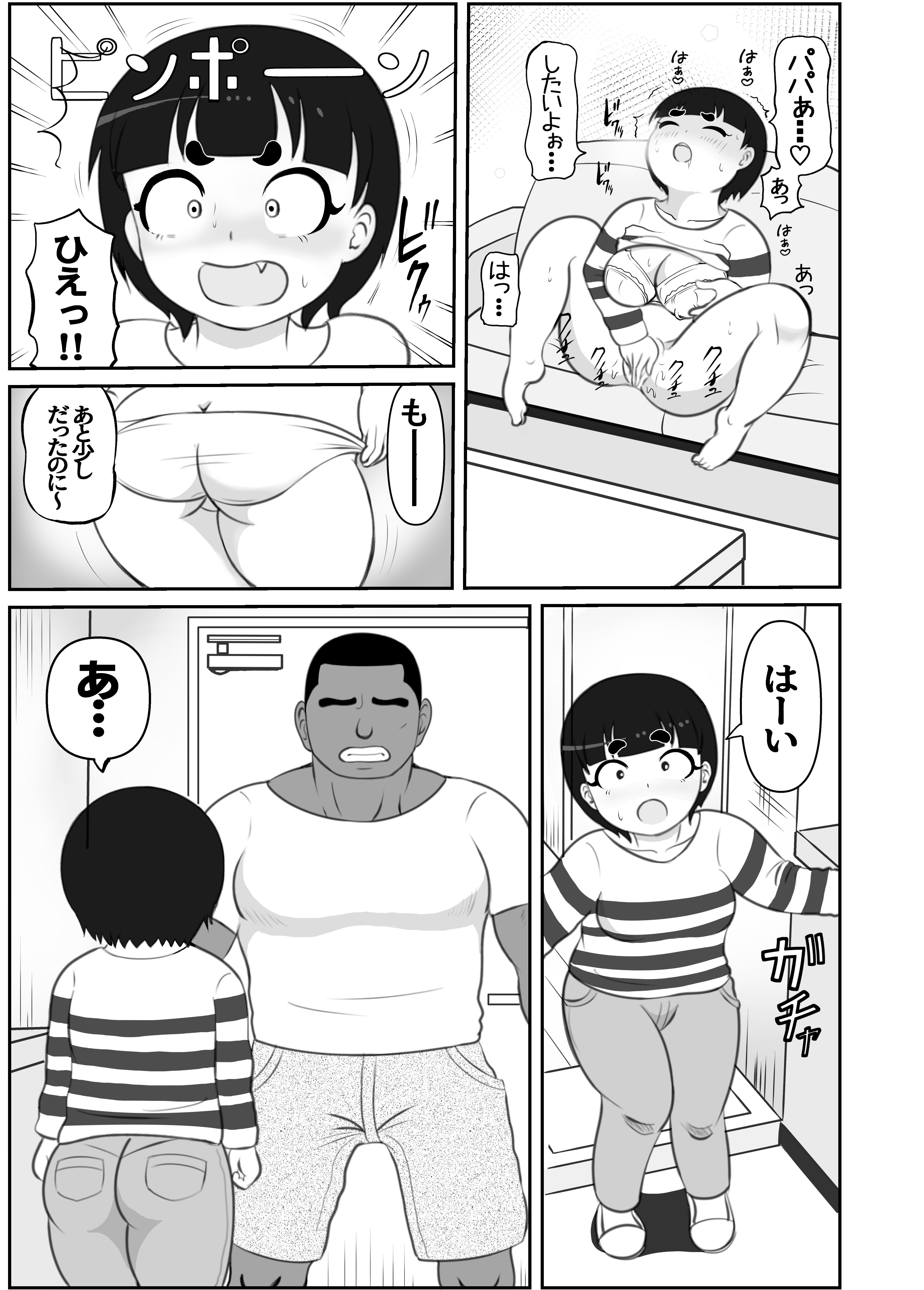 ひめちゃんbbc_011