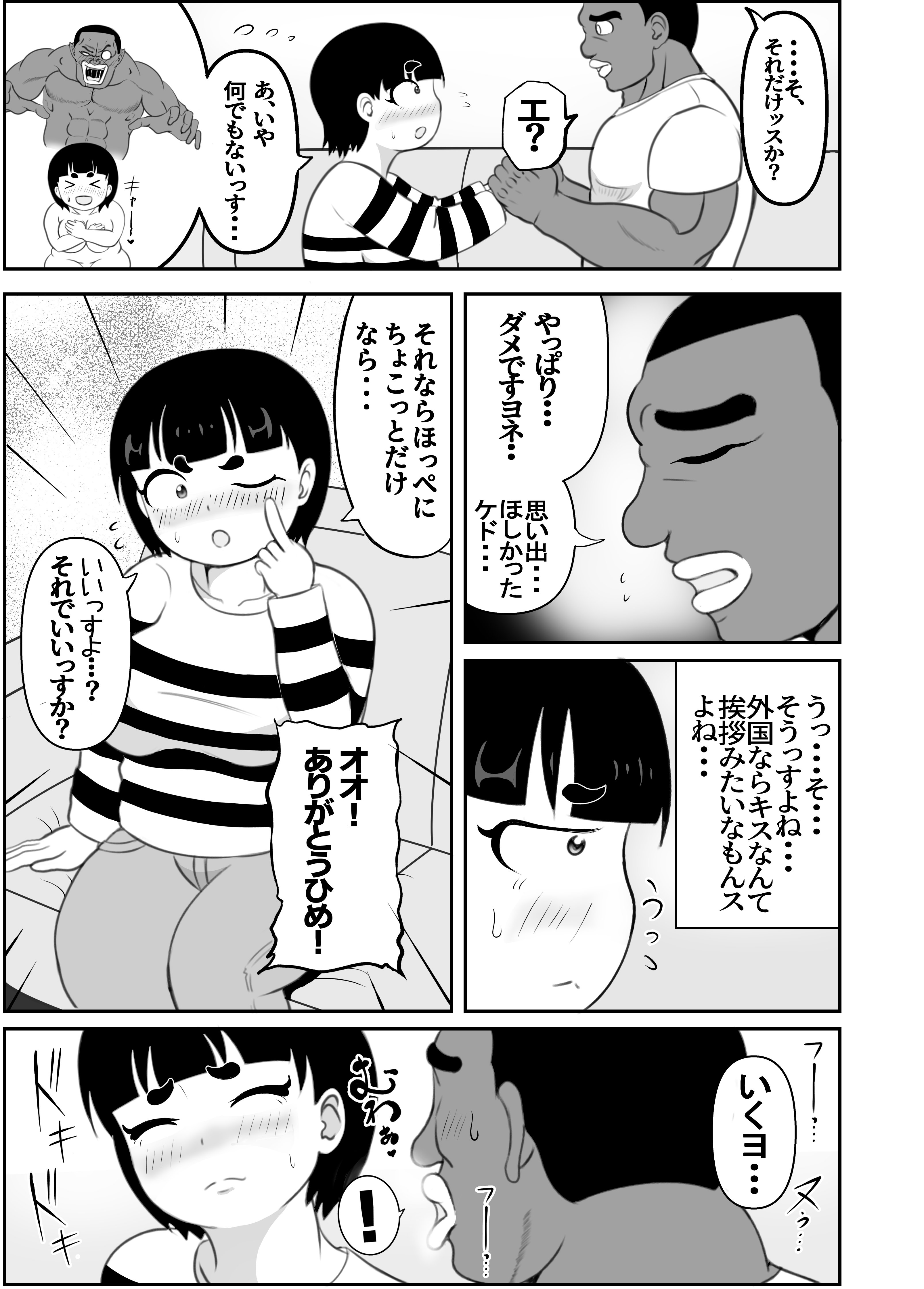 ひめちゃんbbc_013