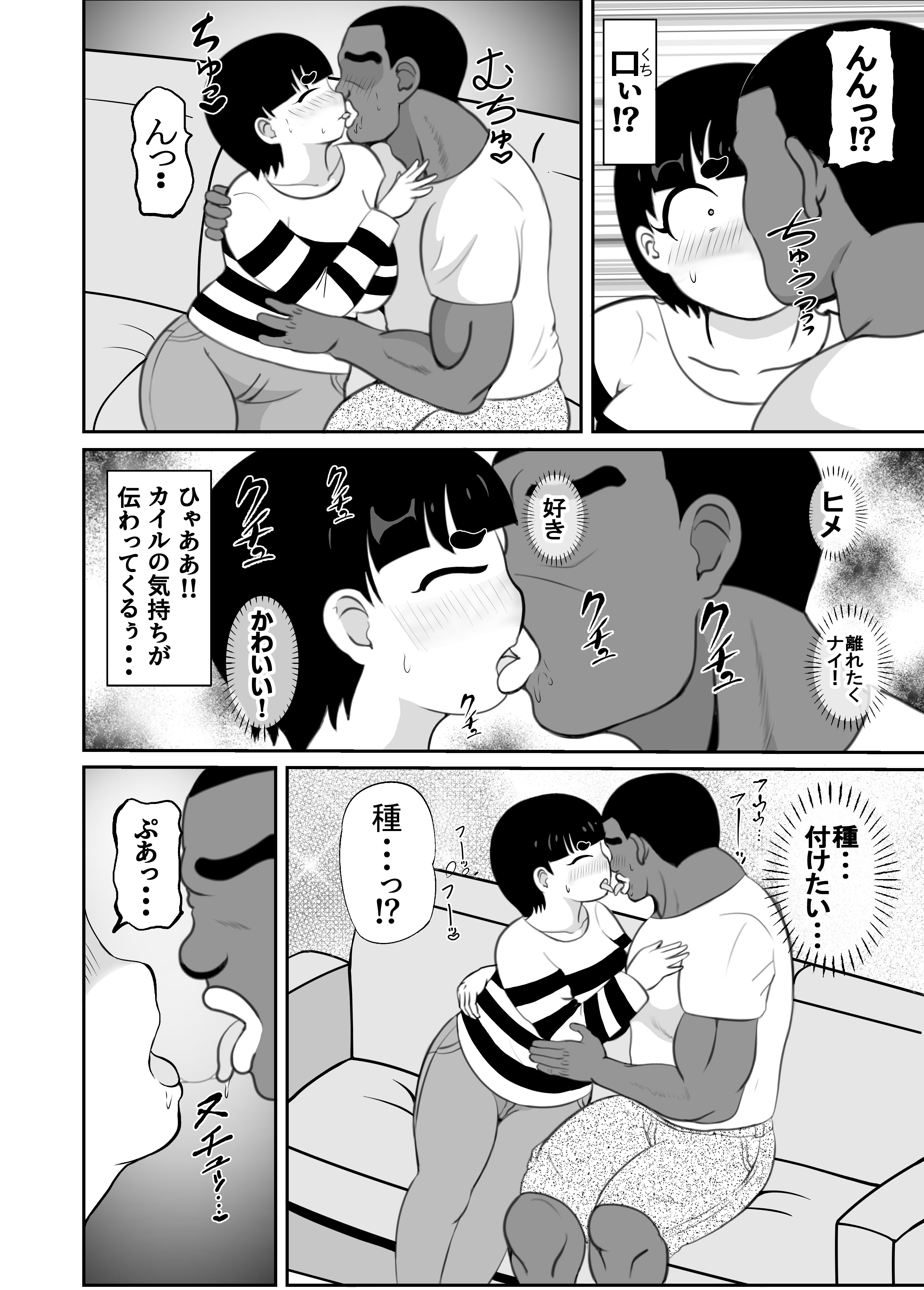ひめちゃんbbc_014