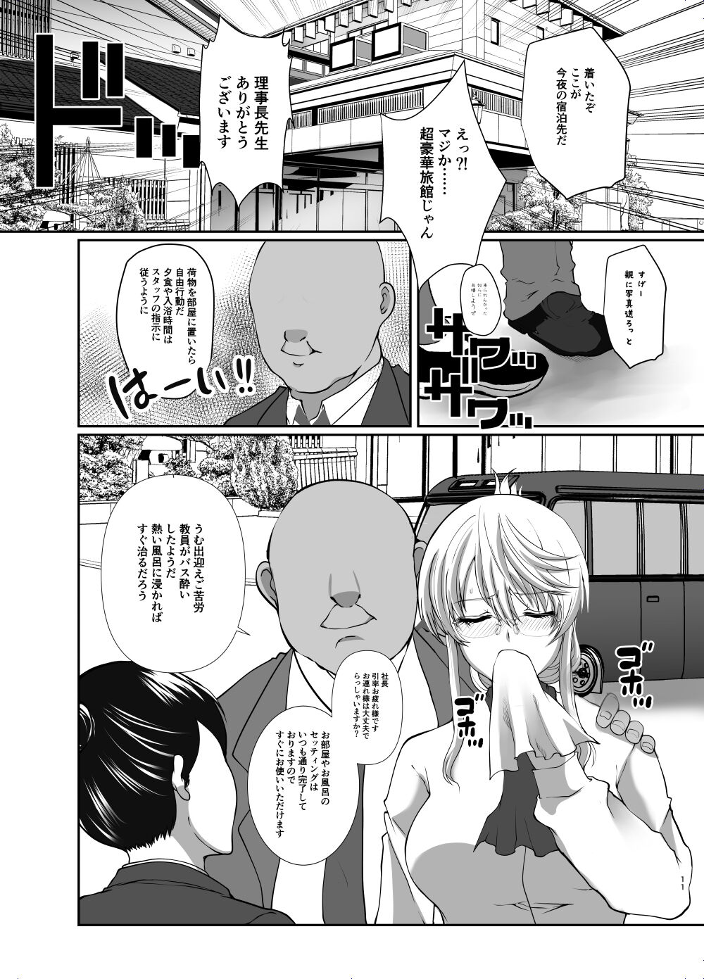 11