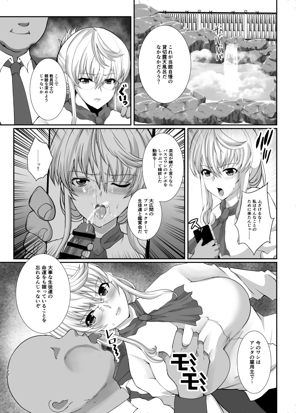 12