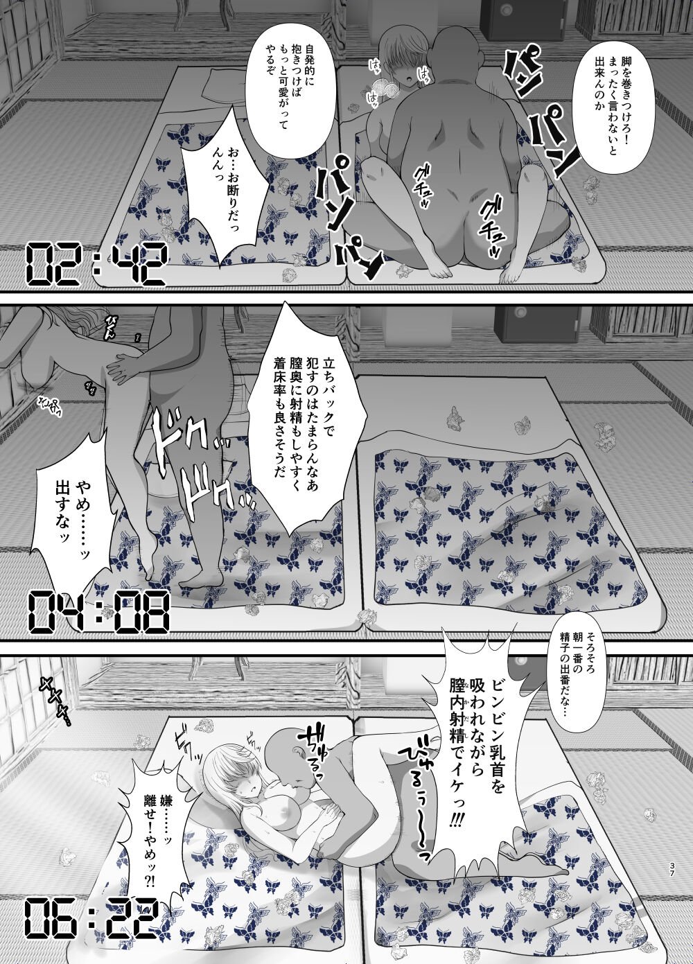 37