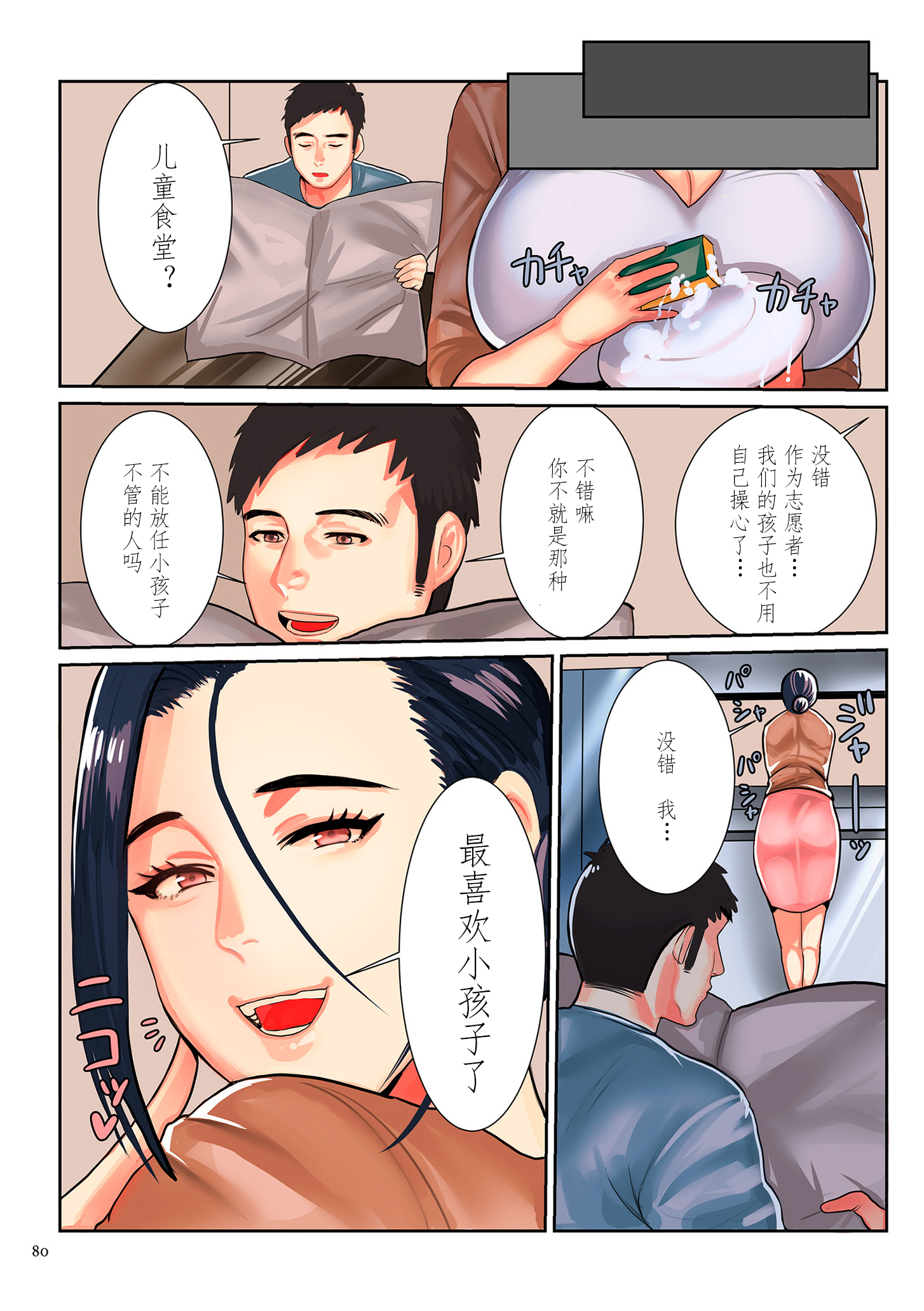 image_080 拷贝