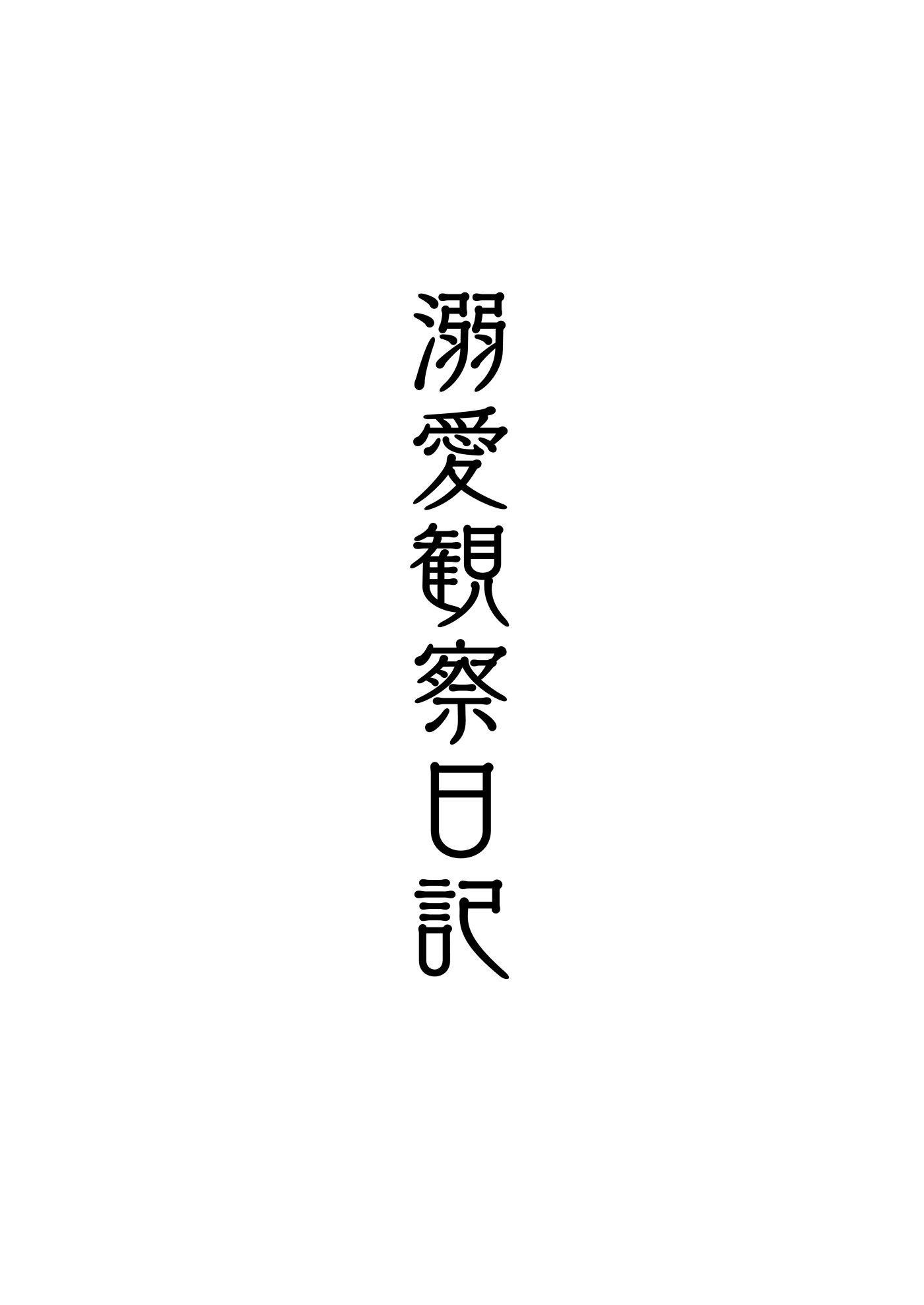 dekiai_nori_002