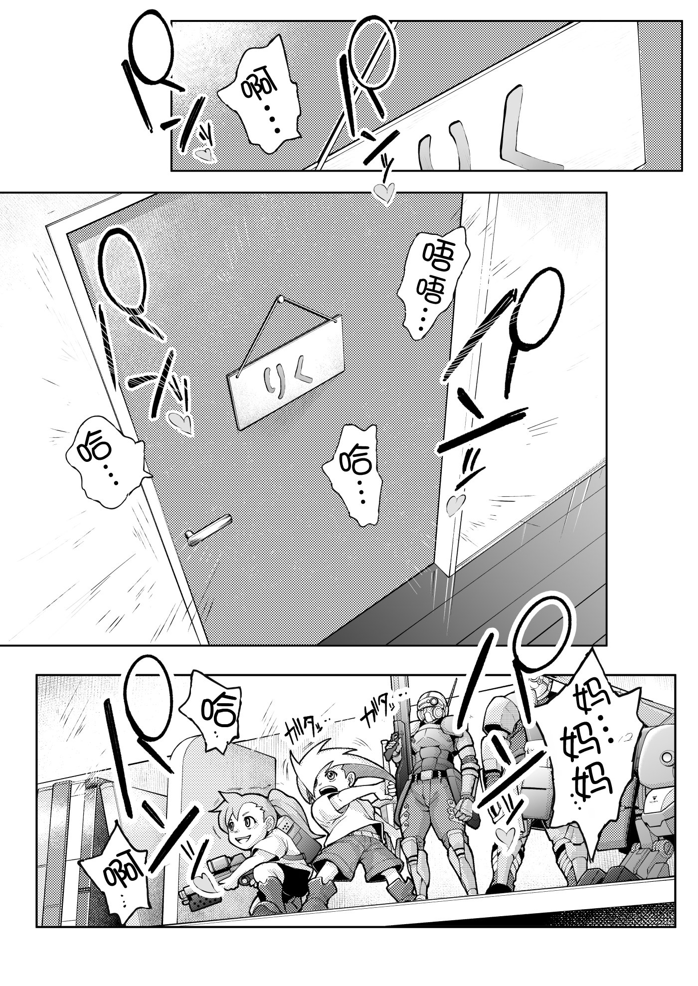 dekiai_nori_004